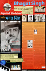 Bhagat Singh Poster by Ram Rahman